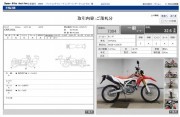 HONDA CRF250L фото 13 HONDA CRF250L фото 13