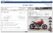 DUCATI MONSTER 696 фото 13 DUCATI MONSTER 696 фото 13