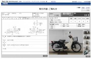HONDA SUPER CUB 50 FI фото 13 HONDA SUPER CUB 50 FI фото 13