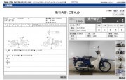HONDA SUPER CUB 50 FI фото 13 HONDA SUPER CUB 50 FI фото 13