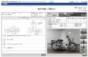 HONDA SUPER CUB 50 CUSTOM фото 13 HONDA SUPER CUB 50 CUSTOM фото 13
