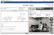 HONDA SUPER CUB 50 PRO фото 13 HONDA SUPER CUB 50 PRO фото 13