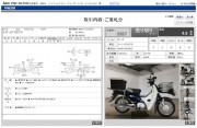 HONDA SUPER CUB 50 PRO фото 13 HONDA SUPER CUB 50 PRO фото 13