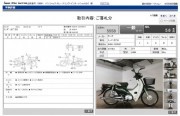 HONDA SUPER CUB 50 фото 13 HONDA SUPER CUB 50 фото 13