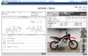 HONDA CRF250L фото 13 HONDA CRF250L фото 13