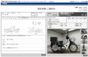 HONDA SUPER CUB 50 фото 13 HONDA SUPER CUB 50 фото 13