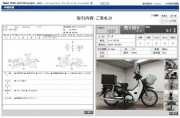 HONDA SUPER CUB 50 фото 13 HONDA SUPER CUB 50 фото 13