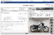 KAWASAKI W650 фото 13 KAWASAKI W650 фото 13