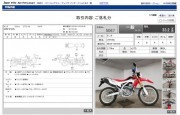 HONDA CRF250L фото 13 HONDA CRF250L фото 13