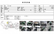 KAWASAKI NINJA 400R фото 13 KAWASAKI NINJA 400R фото 13