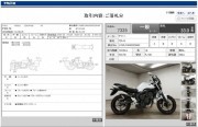 YAMAHA FZ6-N фото 13 YAMAHA FZ6-N фото 13