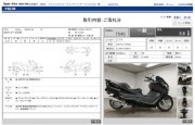 SUZUKI SKYWAVE 250 S фото 13 SUZUKI SKYWAVE 250 S фото 13