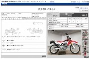 HONDA CRF250L фото 13 HONDA CRF250L фото 13