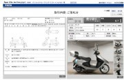 HONDA SPACY 100 фото 13 HONDA SPACY 100 фото 13