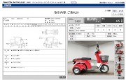 HONDA GYRO X фото 13 HONDA GYRO X фото 13