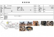 HUSABERG FS650E фото 13 HUSABERG FS650E фото 13