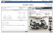 SUZUKI SKYWAVE 250 фото 13 SUZUKI SKYWAVE 250 фото 13