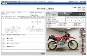 HONDA CRF250L фото 13 HONDA CRF250L фото 13
