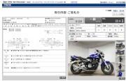 YAMAHA XJR1300 фото 13 YAMAHA XJR1300 фото 13