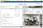 SUZUKI SKYWAVE 250 фото 13 SUZUKI SKYWAVE 250 фото 13