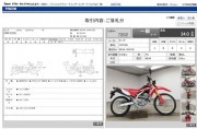 HONDA CRF250L фото 13 HONDA CRF250L фото 13