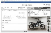 YAMAHA XT250X фото 13 YAMAHA XT250X фото 13