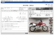 HONDA XR250 фото 13 HONDA XR250 фото 13