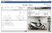 HONDA DIO фото 13 HONDA DIO фото 13