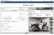 HONDA PRESS CUB 50 фото 13 HONDA PRESS CUB 50 фото 13