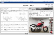 DUCATI MONSTER M1000Sie фото 13 DUCATI MONSTER M1000Sie фото 13