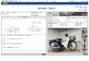 HONDA SUPER CUB 50 фото 13 HONDA SUPER CUB 50 фото 13