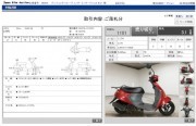 SUZUKI LETS 5 фото 13 SUZUKI LETS 5 фото 13