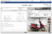HONDA DIO фото 13 HONDA DIO фото 13