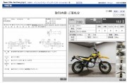 YAMAHA XT250X фото 13 YAMAHA XT250X фото 13