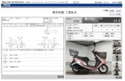 HONDA DIO фото 13 HONDA DIO фото 13
