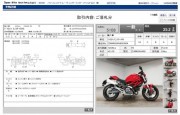 DUCATI MONSTER 696 фото 13 DUCATI MONSTER 696 фото 13