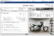 HONDA X4 фото 13 HONDA X4 фото 13