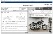 DUCATI MONSTER M1000Sie фото 13 DUCATI MONSTER M1000Sie фото 13