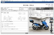 BMW C600 SPORT фото 13 BMW C600 SPORT фото 13