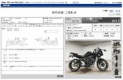 YAMAHA FZ6-S 2 фото 13 YAMAHA FZ6-S 2 фото 13