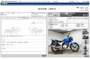 HONDA CBF125 фото 13 HONDA CBF125 фото 13