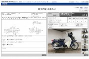 HONDA SUPER CUB 50 CUSTOM FI фото 13 HONDA SUPER CUB 50 CUSTOM FI фото 13