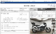 HONDA NC750S DCT ABS фото 13 HONDA NC750S DCT ABS фото 13