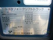 TOYOTA 7FBR10 GENEO