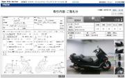 HONDA FORZA Z FI