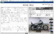YAMAHA VIRAGO 250