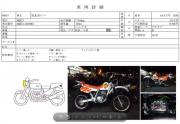 HONDA XLR250 BAJA