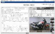 HONDA CB1300SF