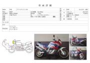HONDA AFRICA TWIN 750