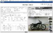 HONDA CB400SS CELL